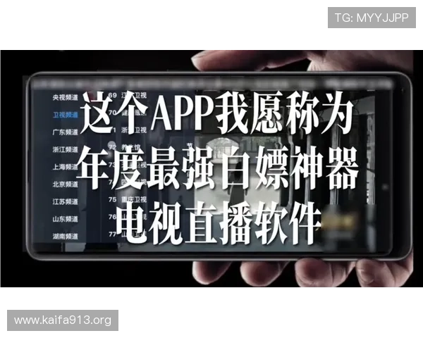 风云直播盒子版：畅享高清流畅的电视直播新体验